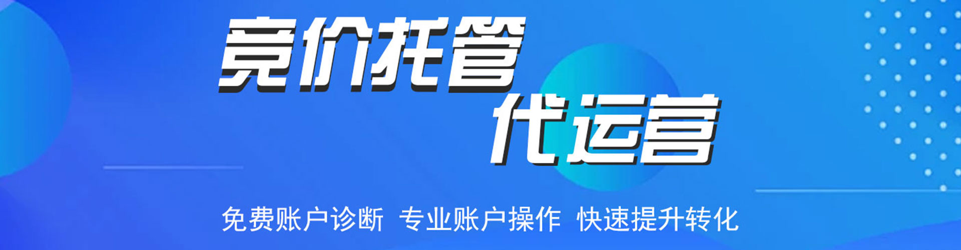 思茅百度竞价托管